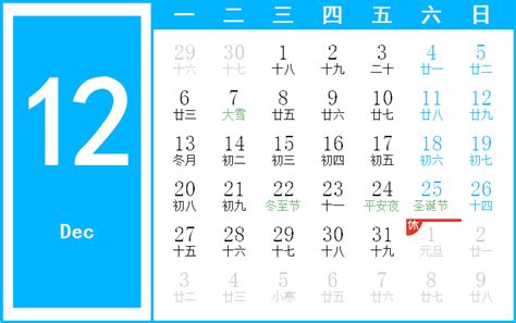 1993年12月31日|万年历1993年12月在线日历查询